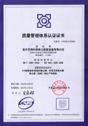 环保证书认证